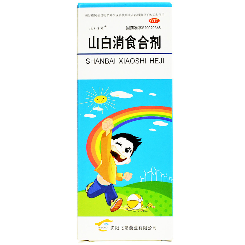 山白消食合剂 100ml-全药通-国内药品批发采购b2b网上商城