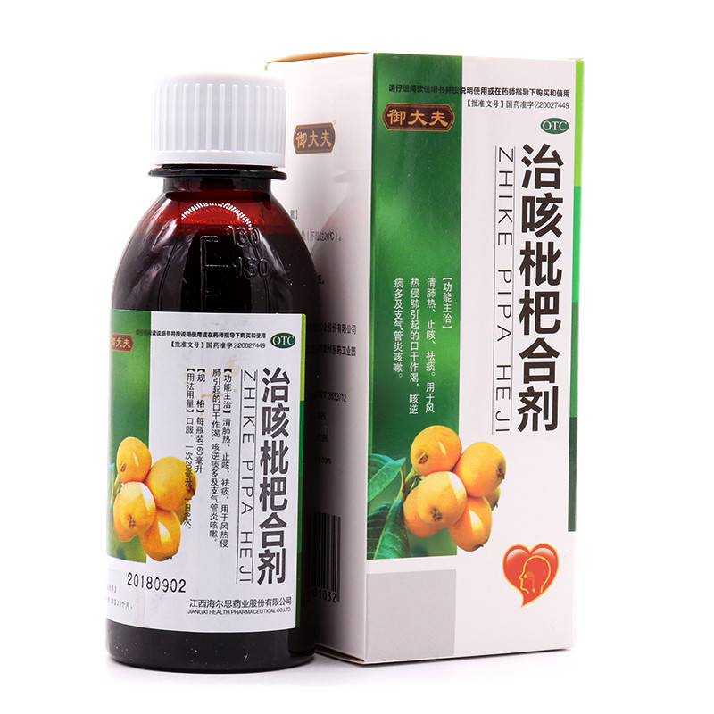 治咳枇杷合剂 120ml