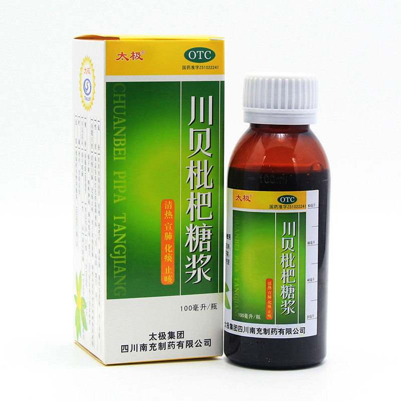 太极 川贝枇杷糖浆 100ml-全药通-国内药品批发采购b2b网上商城