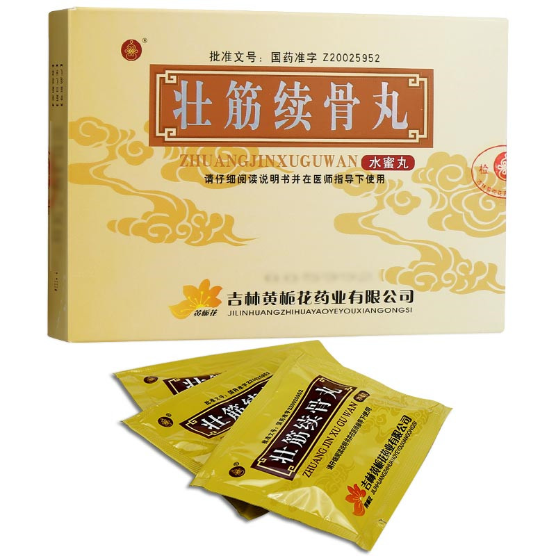 黄栀花 壮筋续骨丸 4.3g*10袋-全药通-国内药品批发采购b2b网上商城