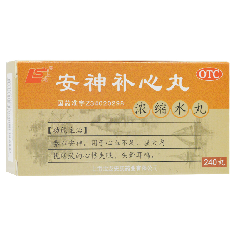 上龙安神补心丸240s