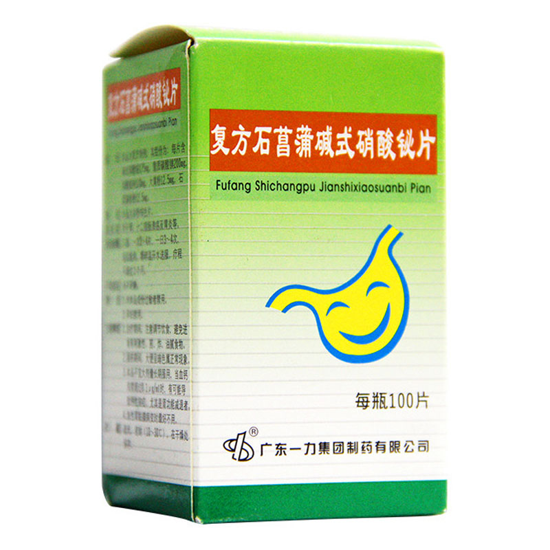 一力 复方石菖蒲碱式硝酸铋片 100s-全药通-国内药品批发采购b2b网上