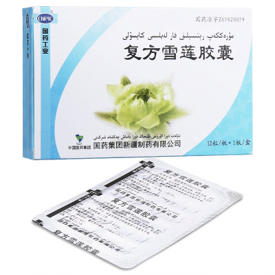 国药集团新疆制药有限公司