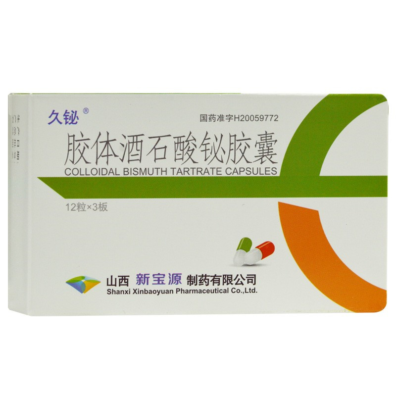 胶体酒石酸铋胶囊 55mg*12s*3板-全药通-国内药品批发采购b2b网上商城