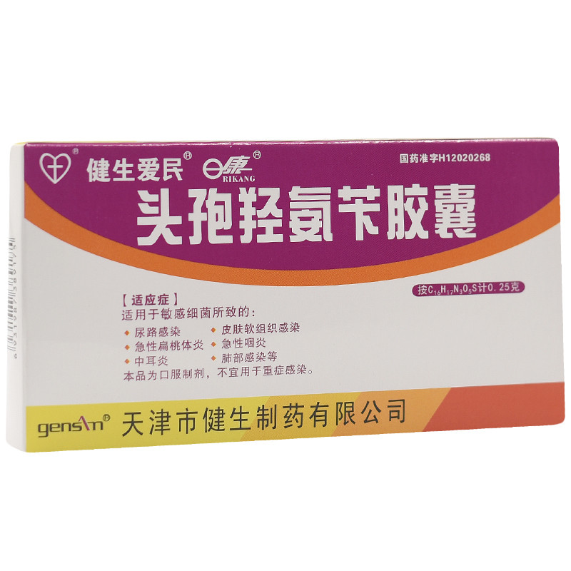 日康 头孢羟氨苄胶囊 0.25g*10s