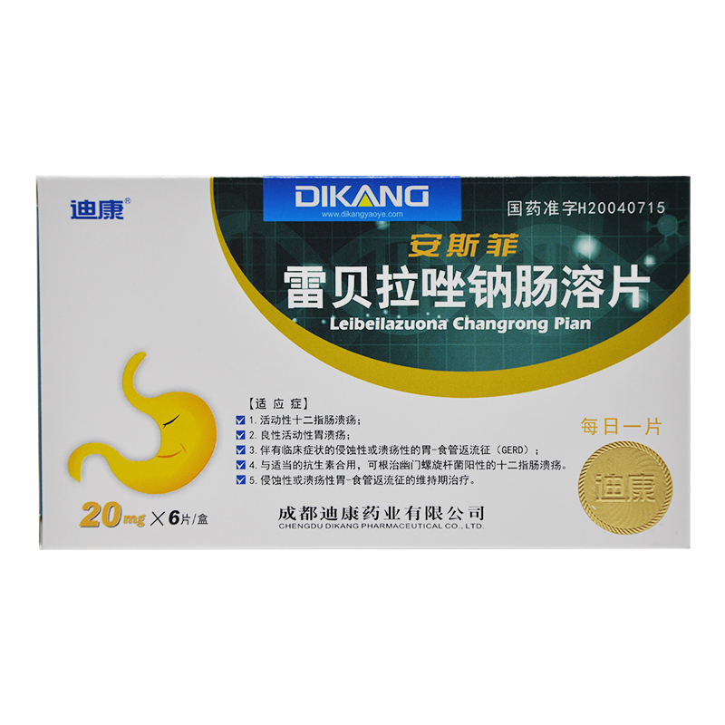 迪康 雷贝拉唑钠肠溶片 20mg*6s-全药通-国内药品批发采购b2b网上商城