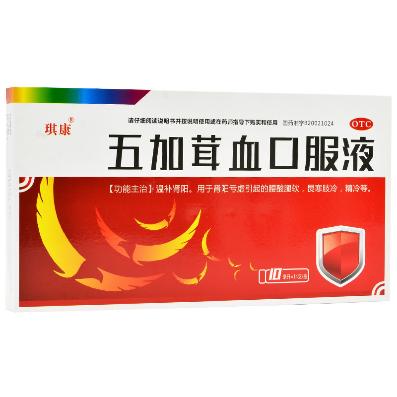 琪康 五加茸血口服液 10ml*14支