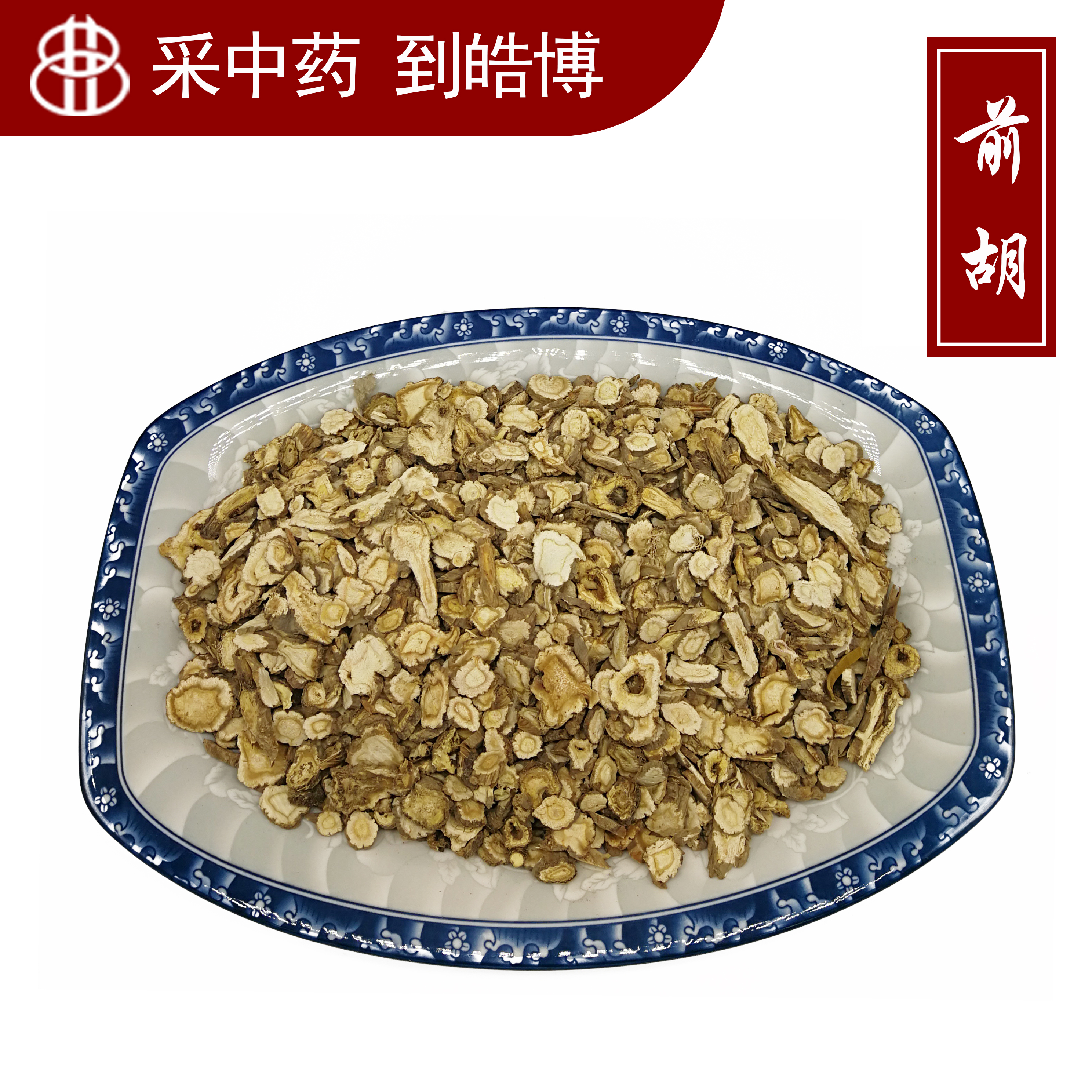 皓博 前胡 四川/片-500g-全药通-国内药品批发采购b2b网上商城