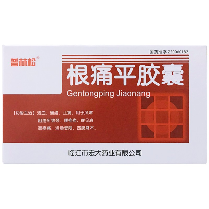 普林松 根痛平胶囊 0.