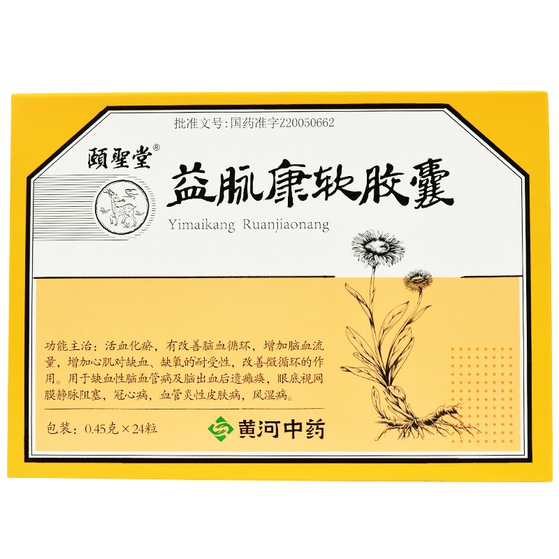 益脉康软胶囊 045g*24s