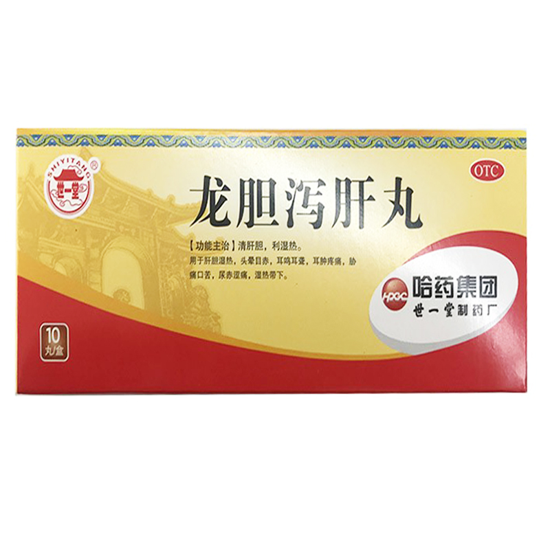 世一堂 龙胆泻肝丸 6g*10s