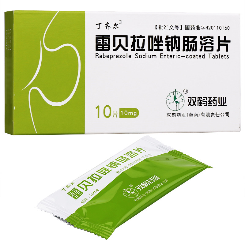双鹤 雷贝拉唑钠肠溶片 10mg*10s-全药通-国内药品批发采购b2b网上