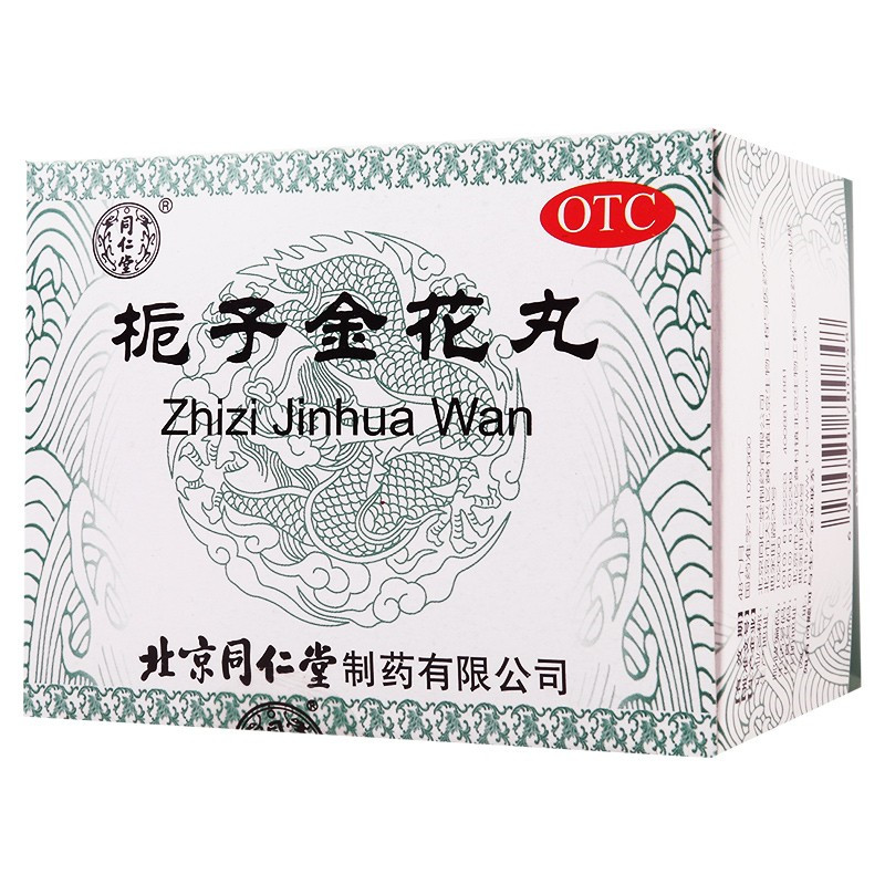 同仁堂 栀子金花丸 9g*10袋-全药通-国内药品批发采购b2b网上商城