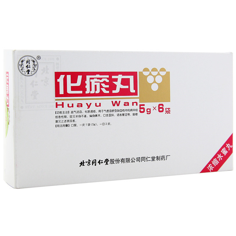 同仁堂化瘀丸5g6袋