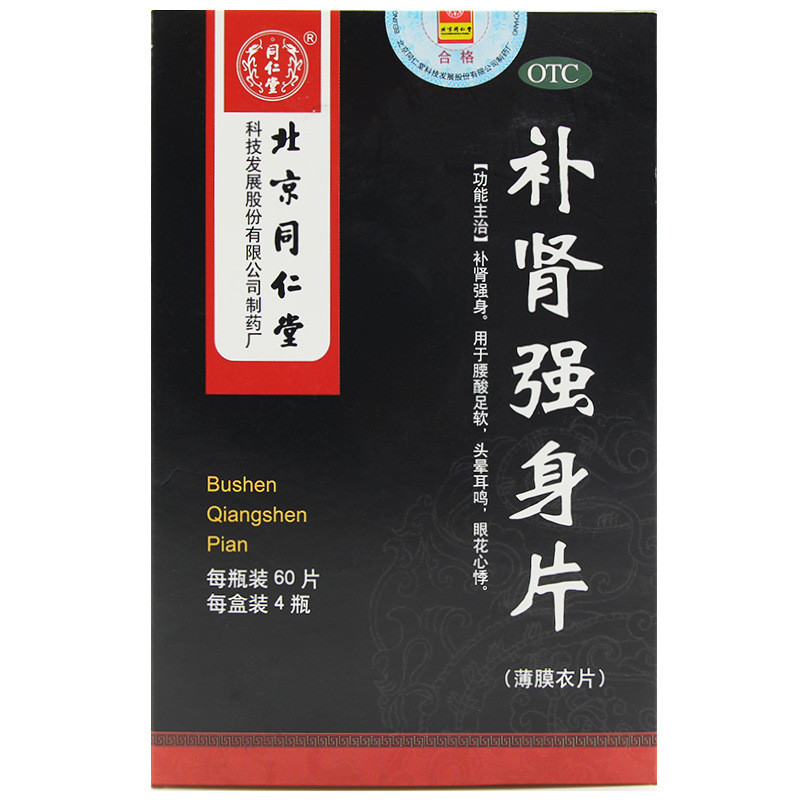 同仁堂 补肾强身片 0.