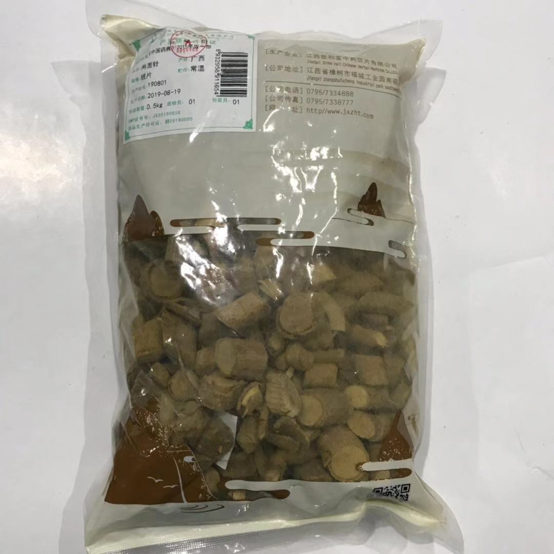 两面针