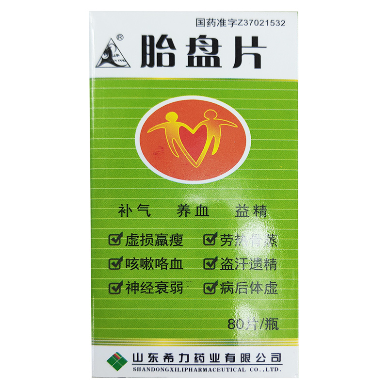 胎盘片