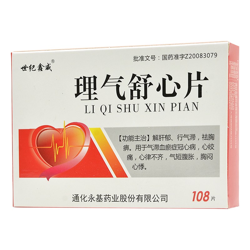 世纪鑫威 理气舒心片 0.3g*108s-全药通-国内药品批发采购b2b网上商城