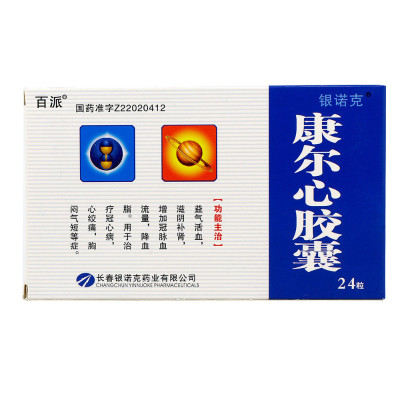百派 康尔心胶囊 0.4g*12s*2板-全药通-国内药品批发采购b2b网上商城