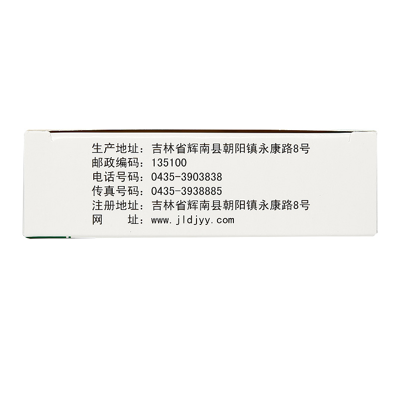 全药通