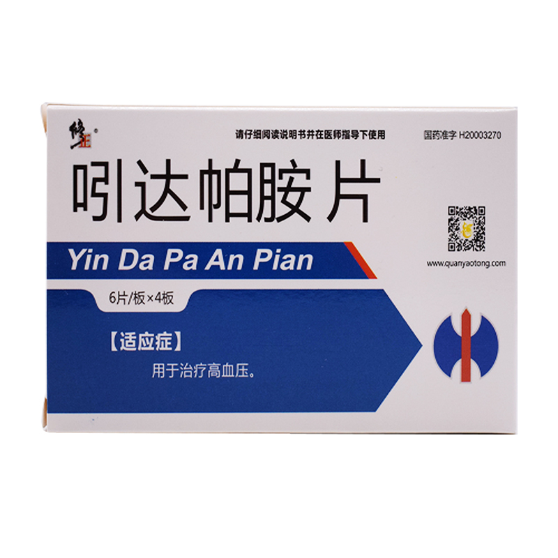 修正 吲达帕胺片 25mg*24s