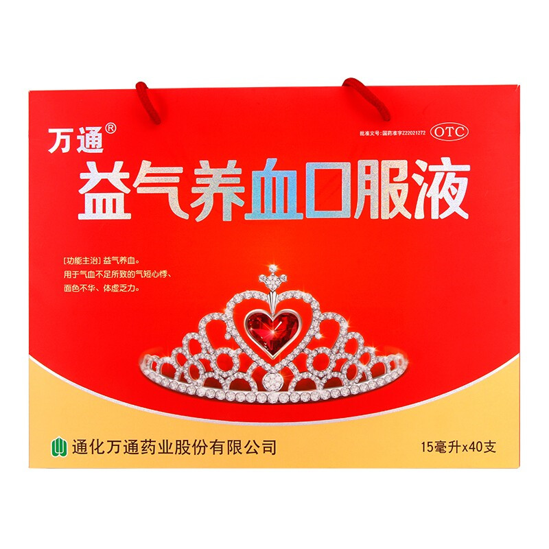 万通 益气养血口服液 15ml*40支-全药通-国内药品批发采购b2b网上商城