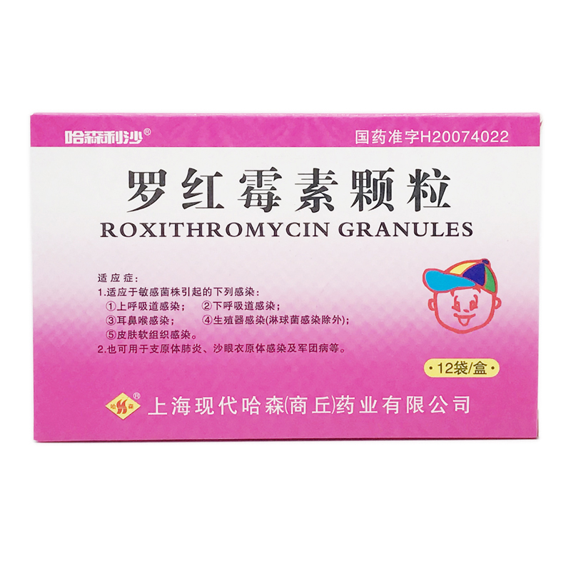 罗红霉素颗粒