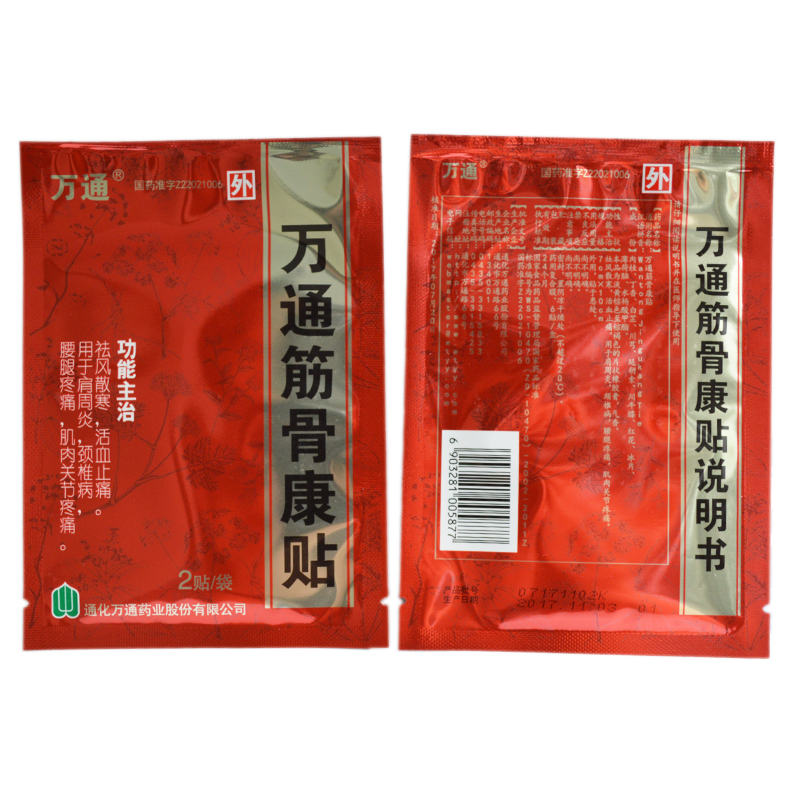 万通 万通筋骨康贴 7cm*10cm*6贴-全药通-国内药品批发采购b2b网上