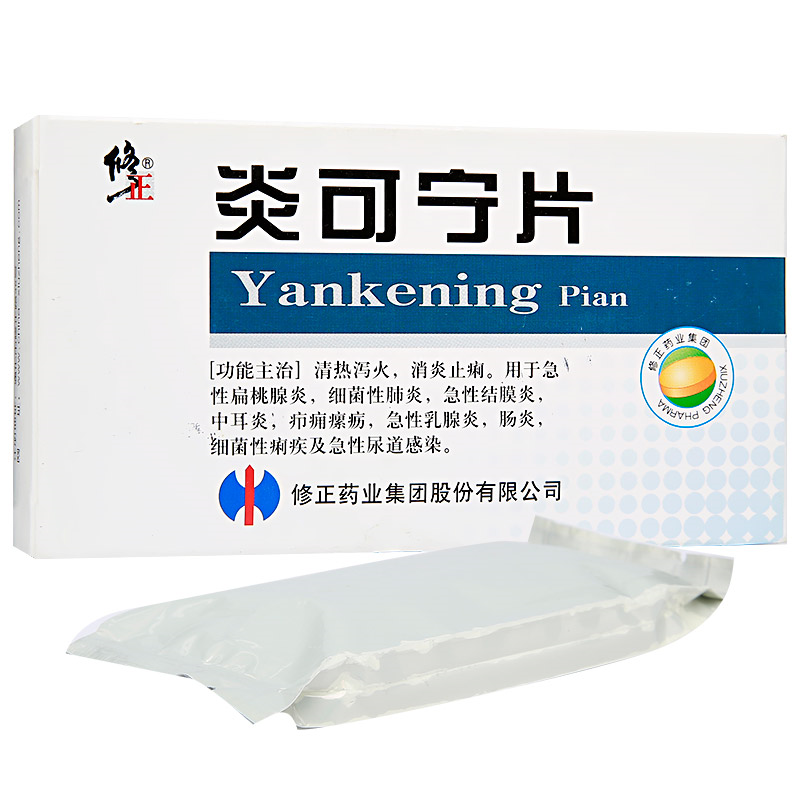 修正 炎可宁片 0.3g*12s*2板-全药通-国内药品批发采购b2b网上商城
