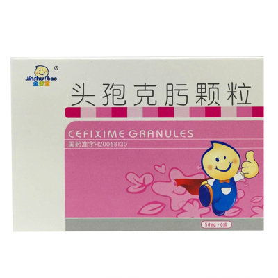康普药业 头孢克肟颗粒 50mg*6袋-全药通-国内药品批发采购b2b网上