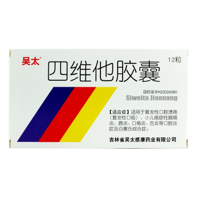 口腔溃疡-全药通-国内药品批发采购b2b网上商城