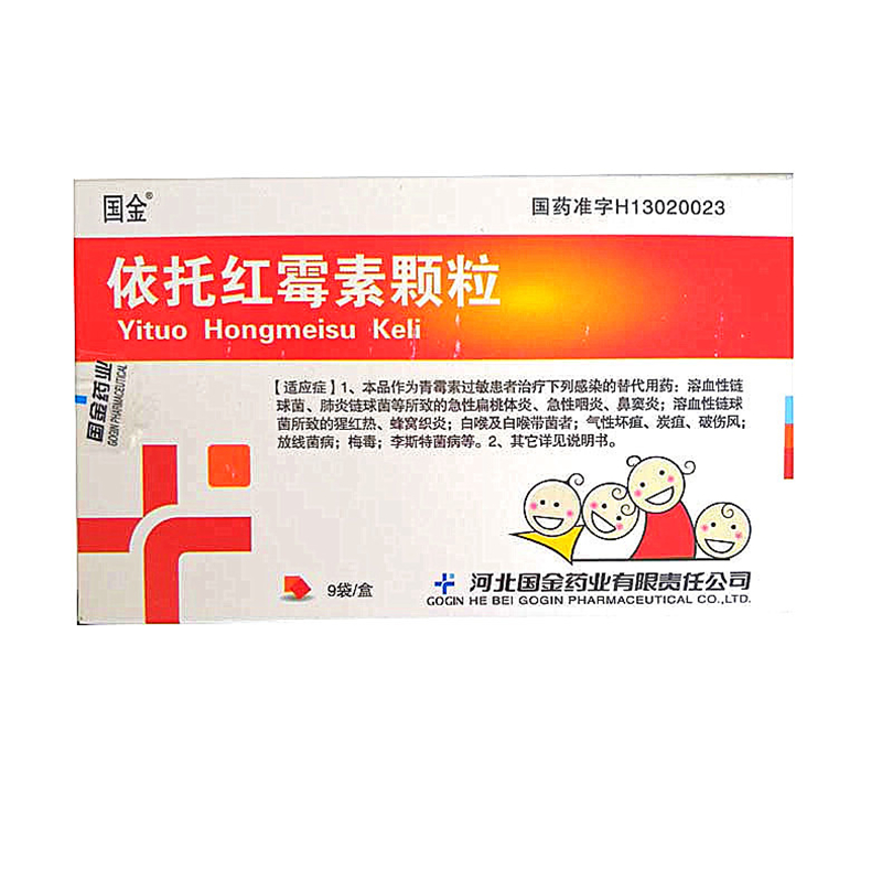 依托红霉素颗粒