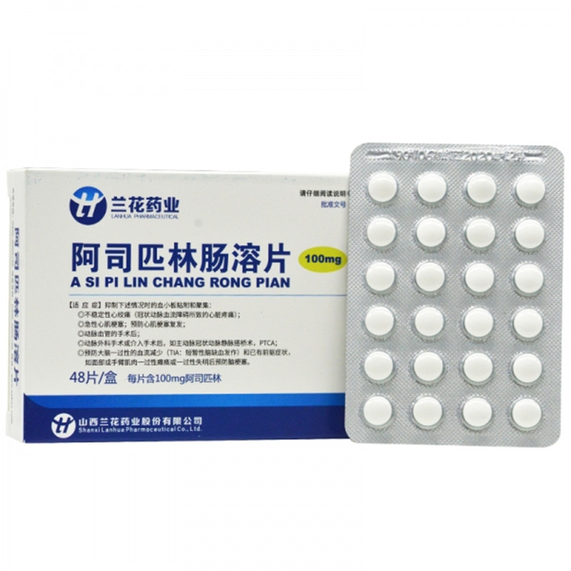 阿司匹林肠溶片 100mg*24s*2板