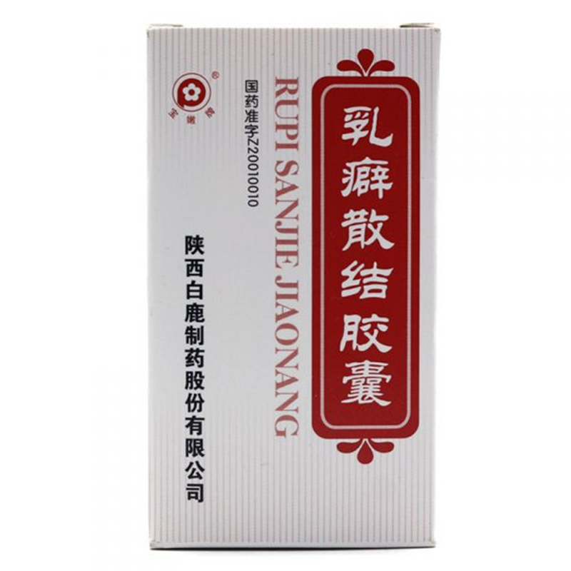 白鹿 乳癖散结胶囊 0.53g*60s-全药通-国内药品批发采购b2b网上商城