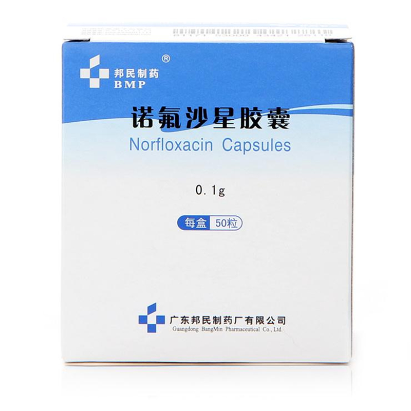 诺氟沙星胶囊 0.1g*10s*5板-全药通-国内药品批发采购b2b网上商城