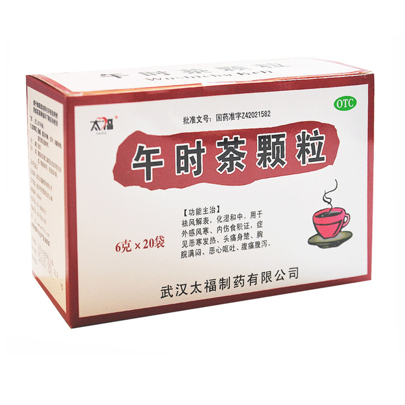 太福 午时茶颗粒 6g*20袋-全药通-国内药品批发采购b2b网上商城