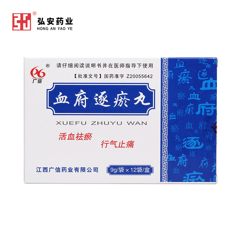 广信 血府逐瘀丸（小蜜丸）
