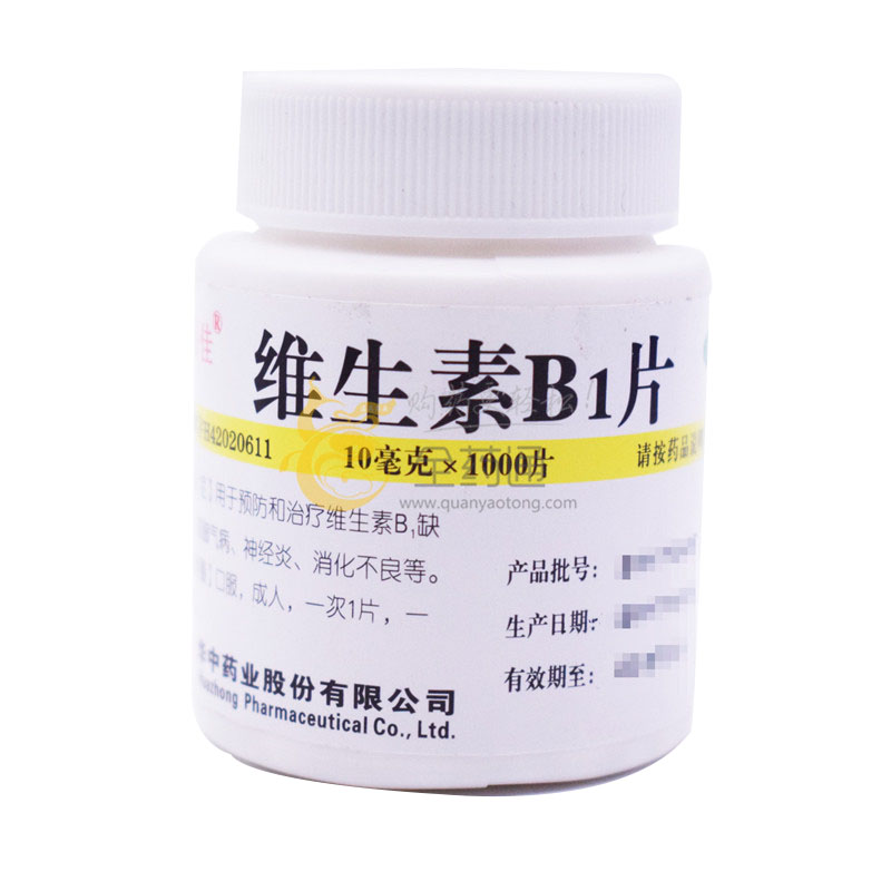 维生素B1片