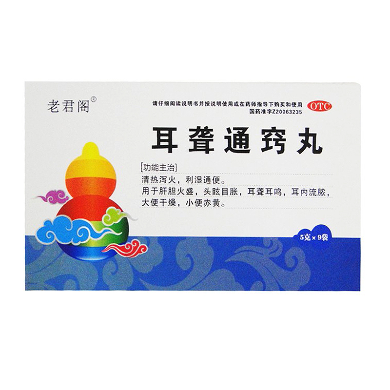 老君阁 耳聋通窍丸 5g*9袋-全药通-国内药品批发采购b2b网上商城
