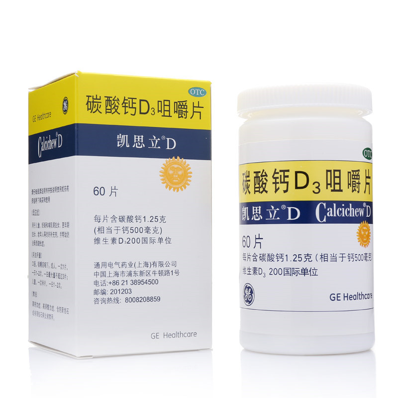 凯思立d 碳酸钙d3咀嚼片 1.25g:200iu*60s