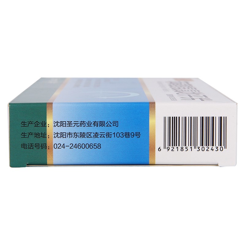 圣元 苯磺酸氨氯地平片 5mg*12s*2板-全药通-国内药品批发采购b2b网上