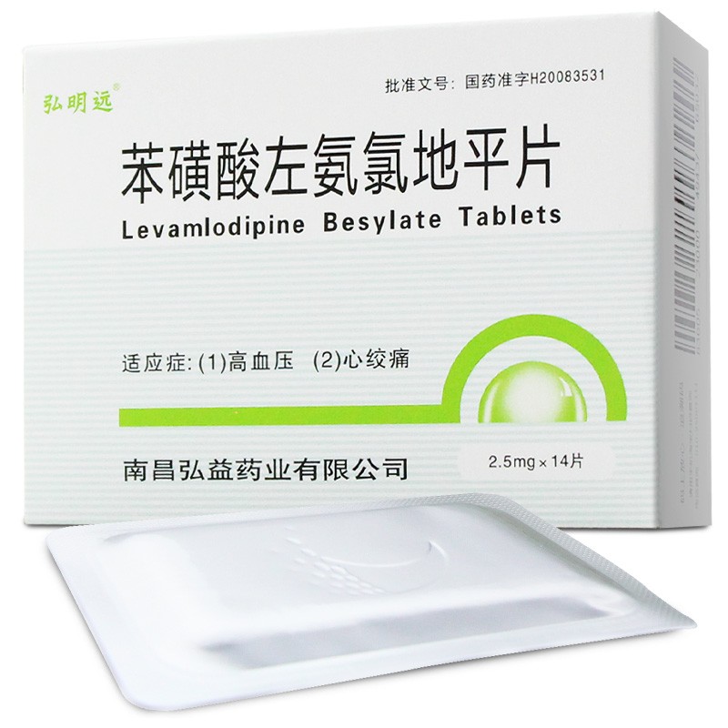 弘明远 苯磺酸左氨氯地平片