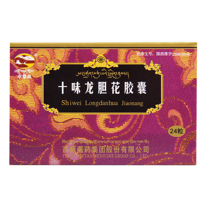 卓攀林 十味龙胆花胶囊 0.45g*24s