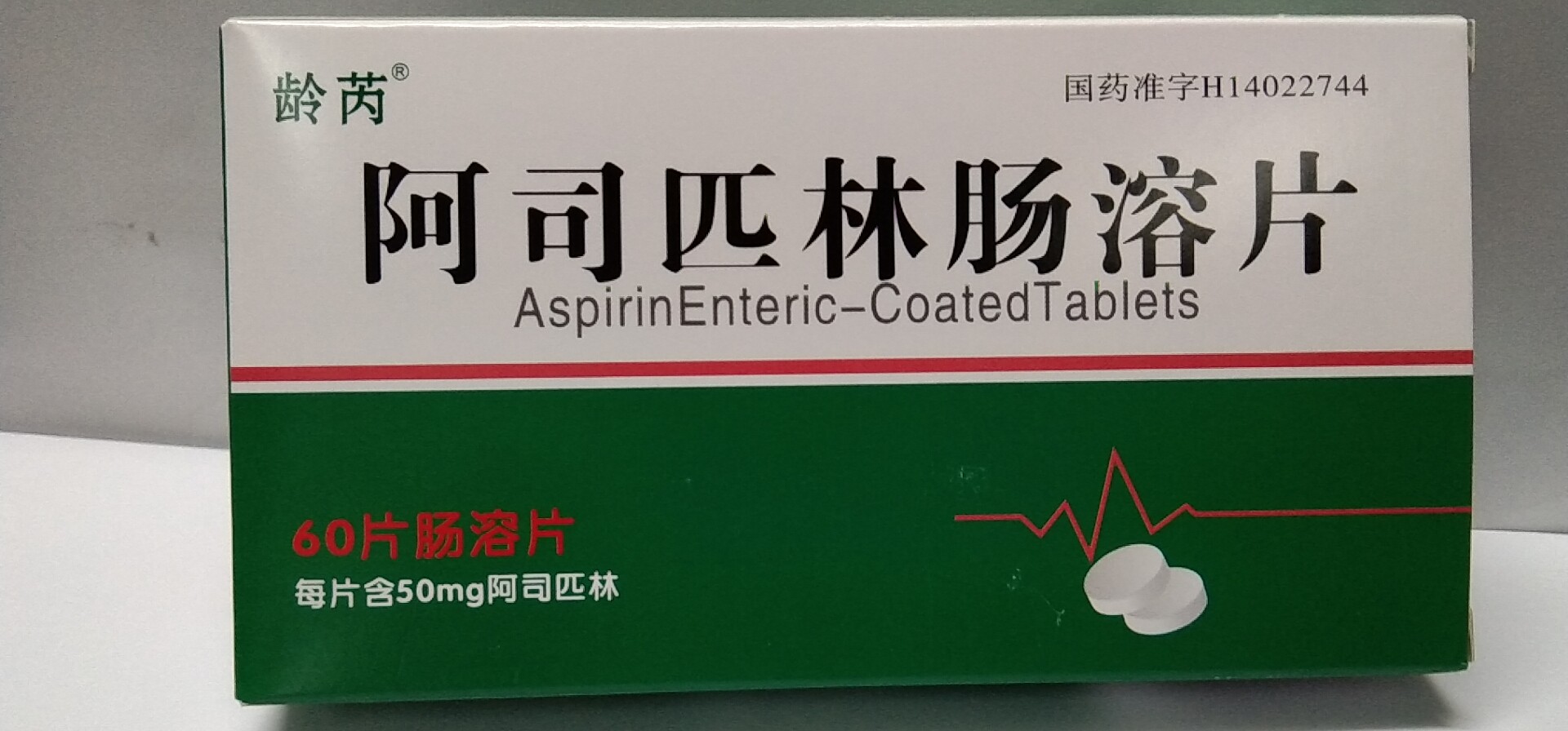 阿司匹林肠溶片 50mg*20s*3板-全药通-国内药品批发采购b2b网上商城