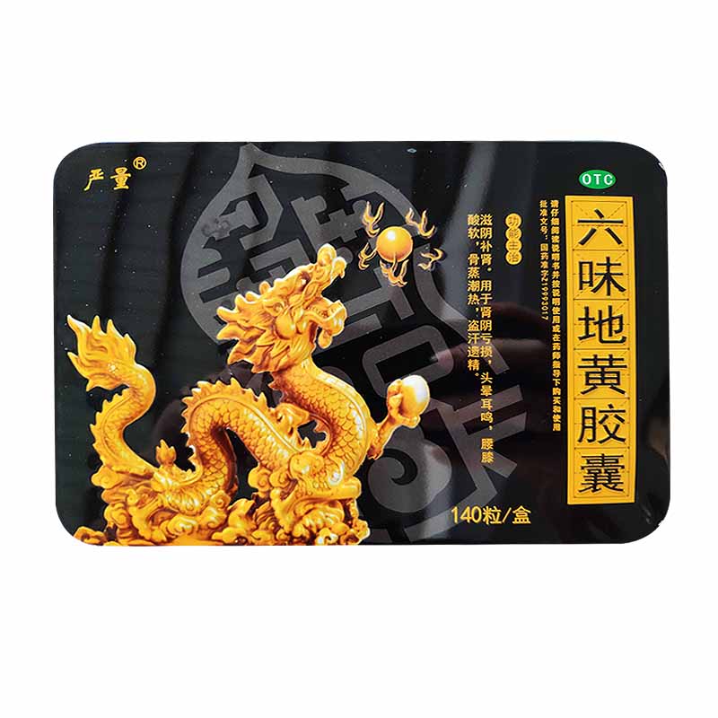 严量 六味地黄胶囊 0.