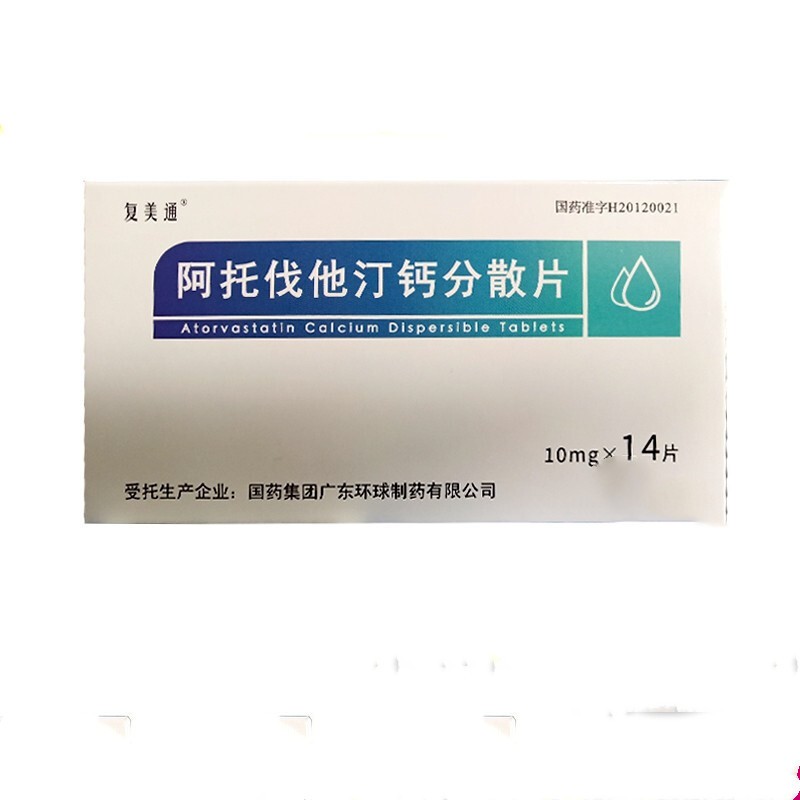 复美通 阿托伐他汀钙分散片 10mg*14s