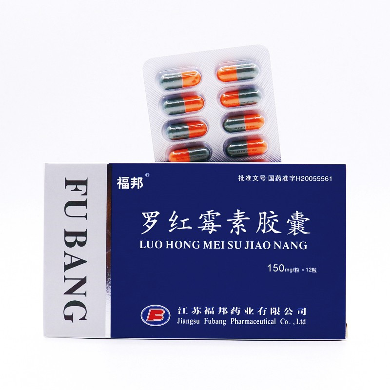 福邦 罗红霉素胶囊 0.15g*12s-全药通-国内药品批发采购b2b网上商城