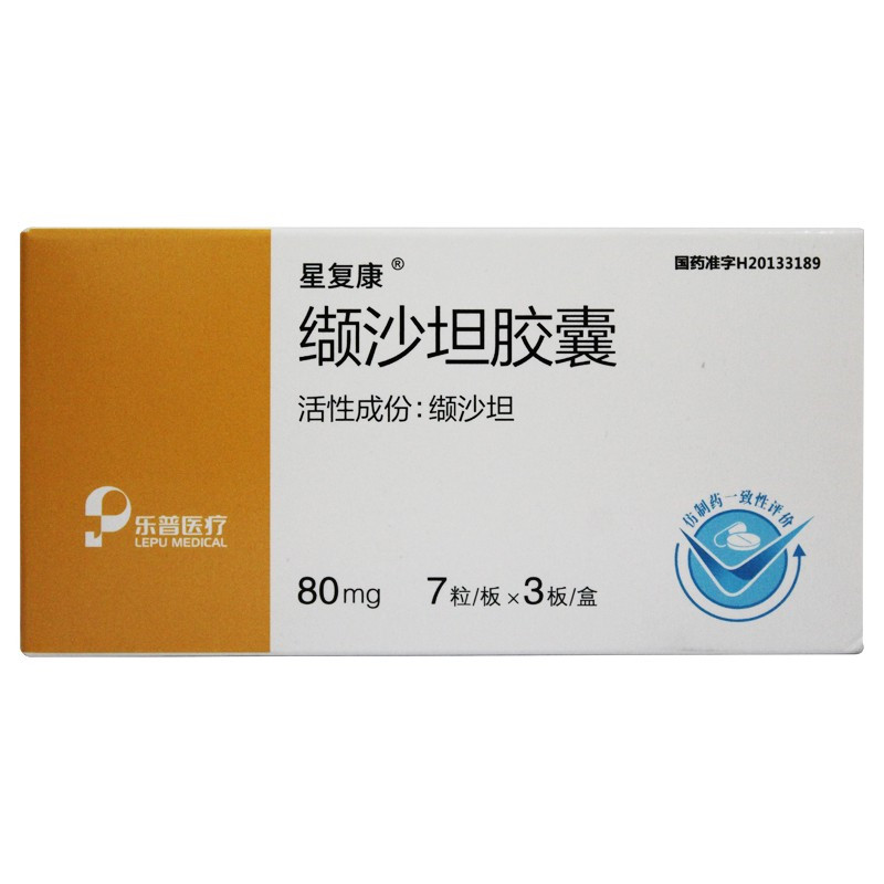 乐普医疗 缬沙坦胶囊 80mg*7s*3板