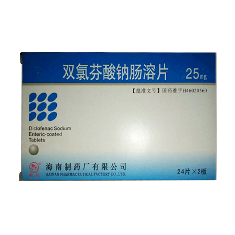 南島 雙氯芬酸鈉腸溶片 25mg*24s*2板-全藥通-國內藥品批發採購b2b