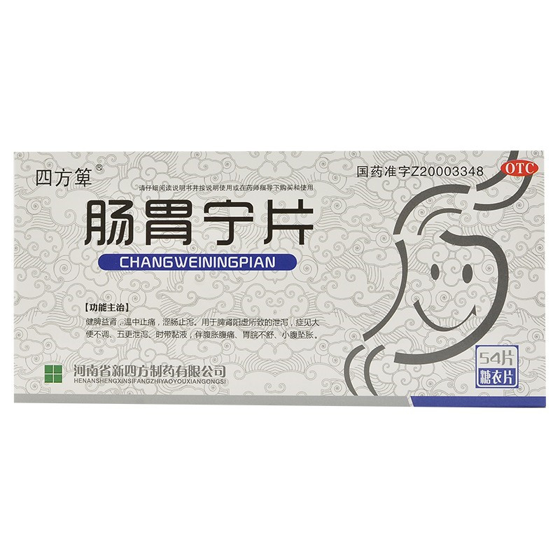 四方箄 肠胃宁片 0.3g*18s*3板-全药通-国内药品批发采购b2b网上商城